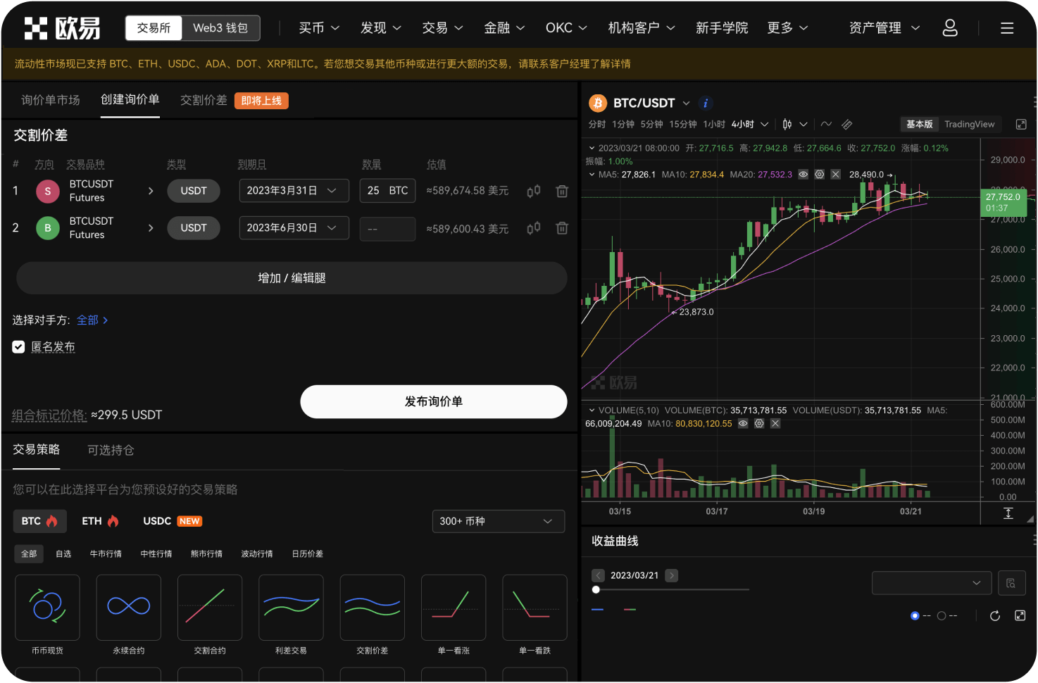 官网的“DeFi钱包”与交易所账户互通吗